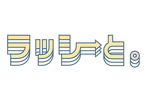 ラッシーと。