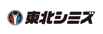 東北シミズ